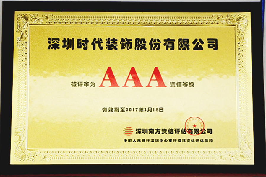 深圳時(shí)代裝飾